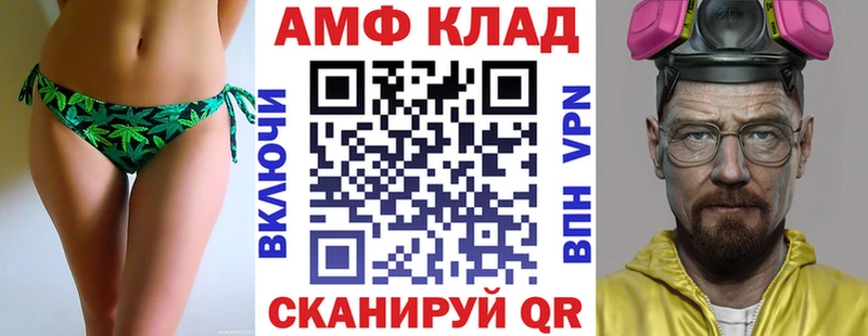 Купить закладки  Ивантеевка  Amphetamine VHQ 