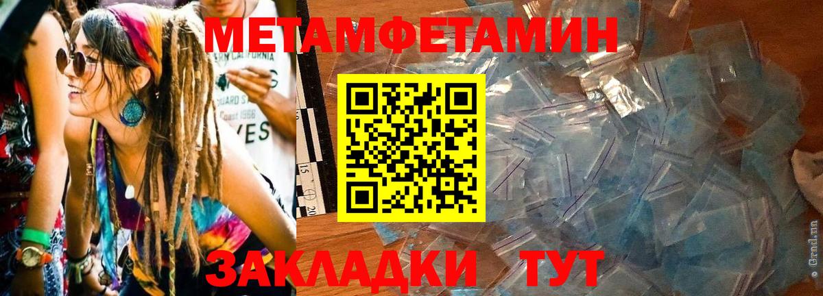 Амфетамин VHQ Ивантеевка