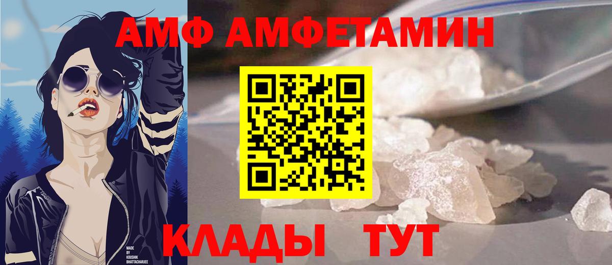 Ивантеевка  Amphetamine  Вход с VPN  Амфетамин 97% 
