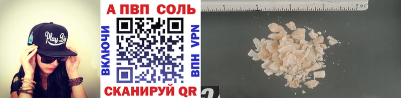 Купить где  Ивантеевка  А ПВП кристаллы 