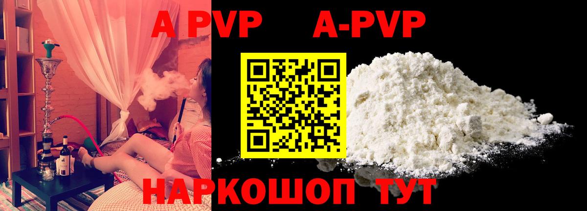 Alfa_PVP крисы CK Ивантеевка