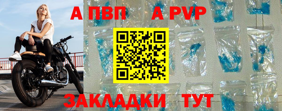 Alfa_PVP крисы CK  цена наркотик  Ивантеевка  Alfa_PVP СК  Alfa_PVP Соль 