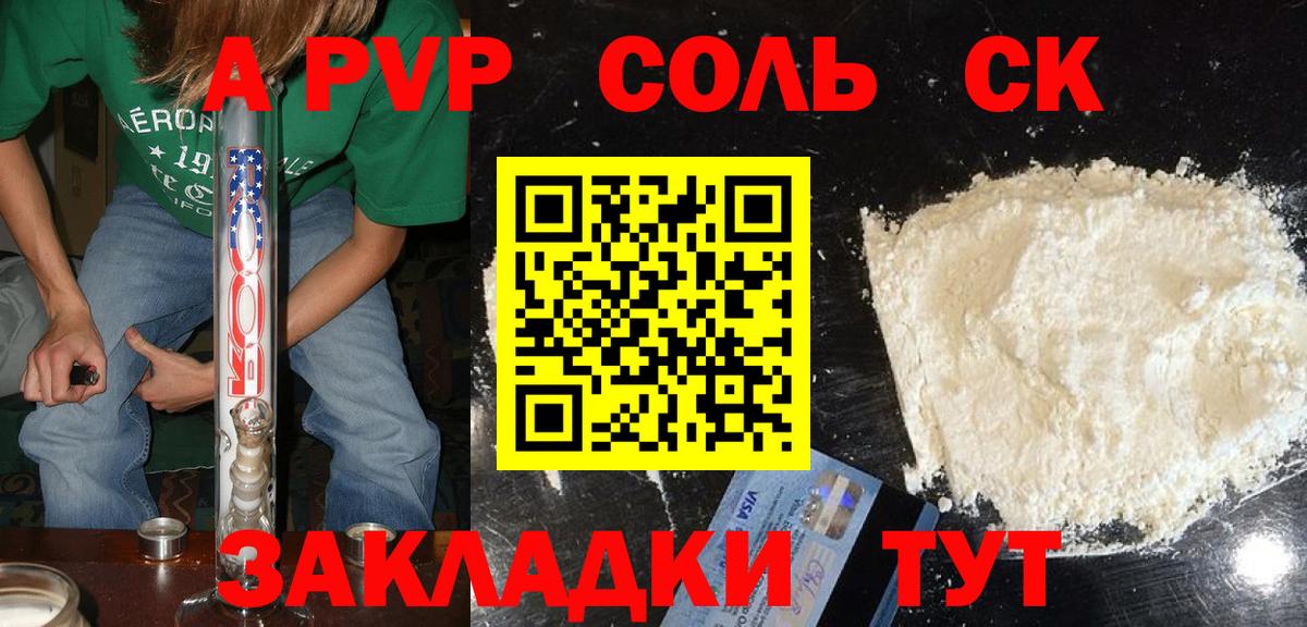 Alfa_PVP мука  Alpha PVP  Alfa_PVP мука  Ивантеевка  APVP крисы CK  Вход с VPN 