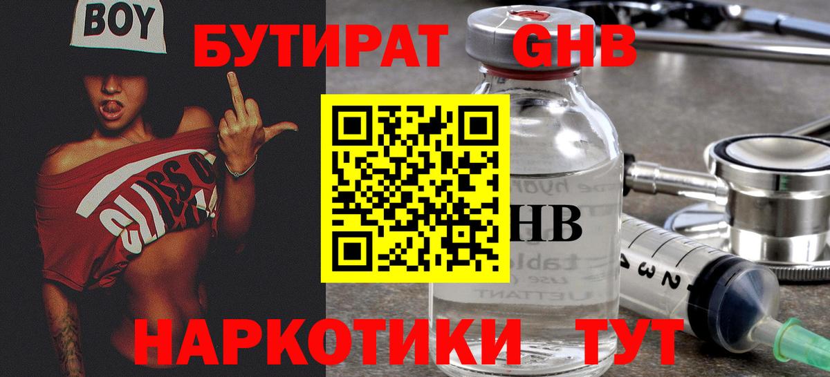 Ивантеевка  БУТИРАТ буратино  Вход с VPN 