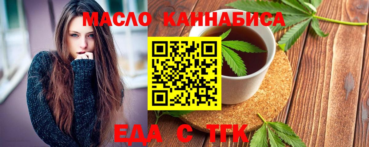 Ивантеевка  Печенье с ТГК марихуана  Вход с VPN 