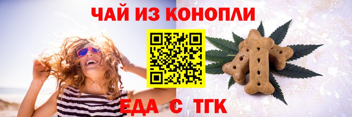 Canna-Cookies конопля  Ивантеевка 