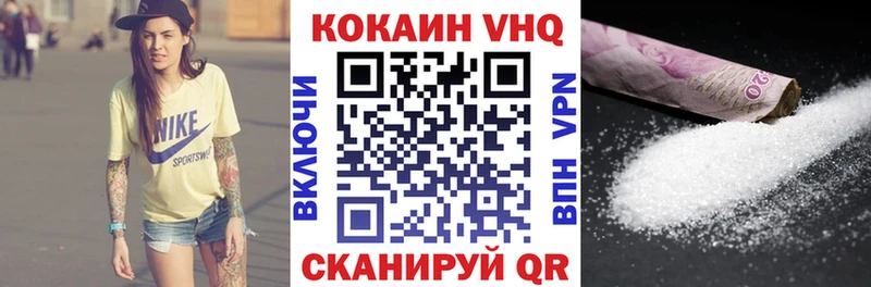 КОКАИН Columbia  Купить  Ивантеевка 