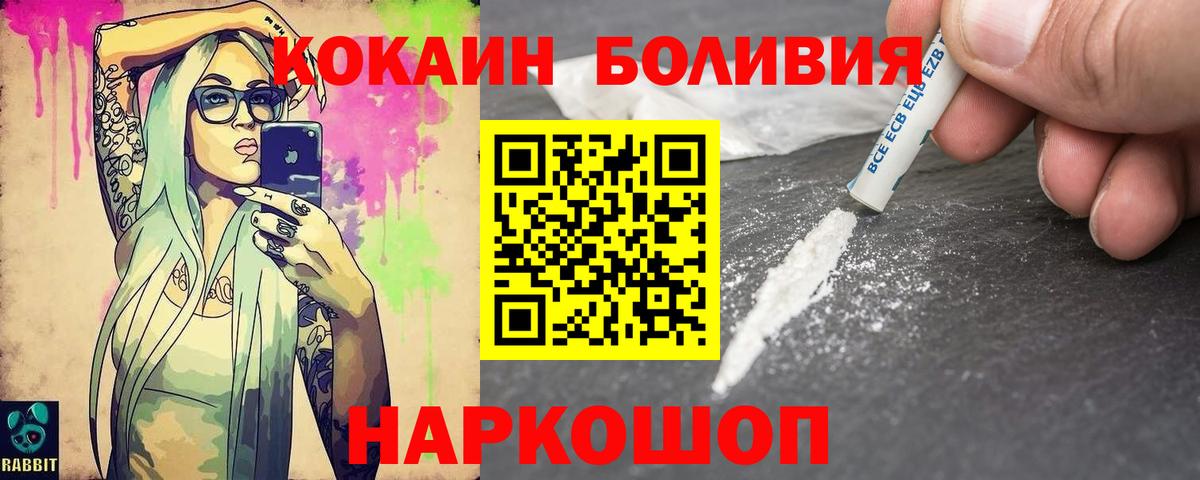 Cocaine Колумбийский Ивантеевка