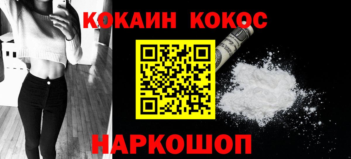 Кокаин Эквадор  Вход с VPN  КОКАИН Fish Scale  Cocaine  Ивантеевка 