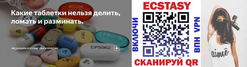 Купить закладки  Ивантеевка  Экстази DUBAI 