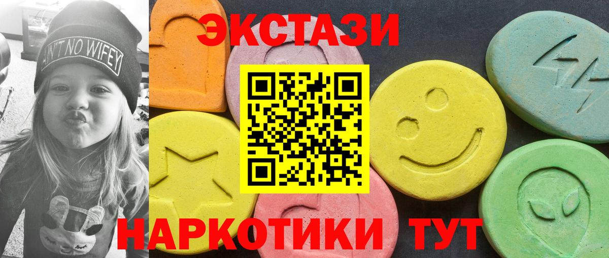 Ивантеевка  ЭКСТАЗИ MDMA  Ecstasy  Вход с VPN  мориарти клад  Ecstasy XTC 