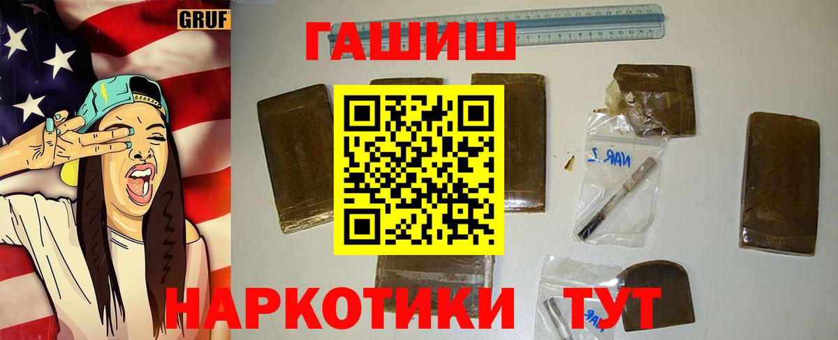 ГАШИШ  ГАШ хэш  Вход с VPN  Ивантеевка 