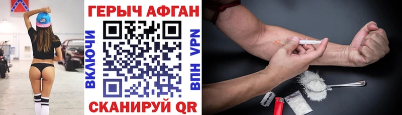 Героин Heroin  Купить закладки  Ивантеевка 
