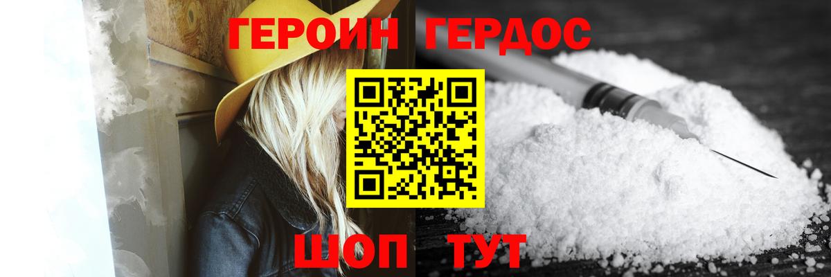 Героин  Ивантеевка  Героин Афган 