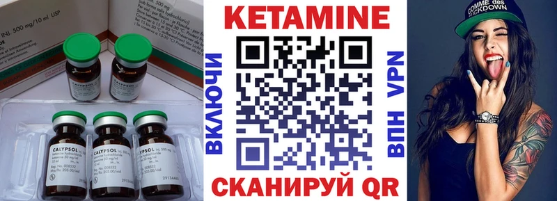 Купить где  Ивантеевка  КЕТАМИН VHQ 