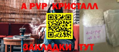 а пвп мука Нальчик