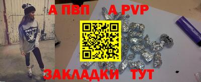 а пвп мука Нальчик