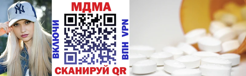 Купить где Ивантеевка MDMA кристаллы