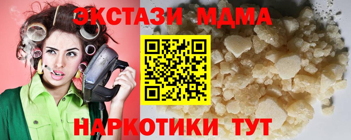 МДМА  Ивантеевка  MDMA VHQ  МДМА кристаллы 