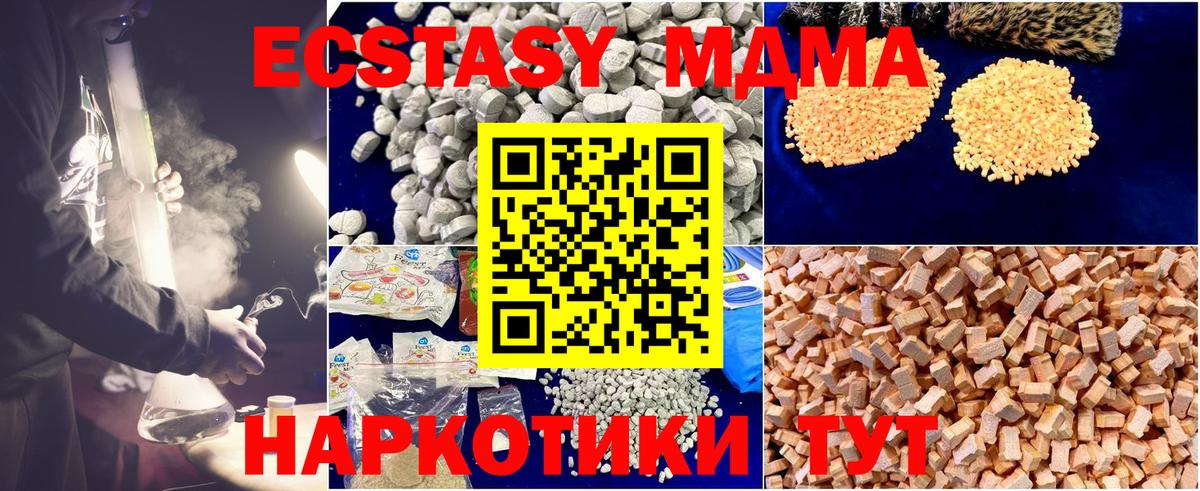 Ивантеевка  MDMA молли  Вход с VPN  МДМА  МДМА Molly 