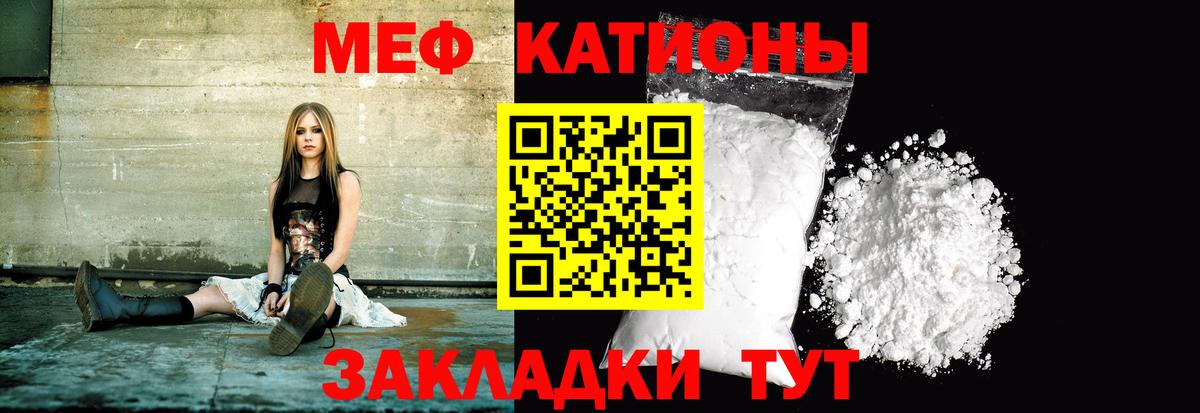 МЯУ-МЯУ мяу мяу  Меф  MEGA зеркало  Вход с VPN  Ивантеевка 