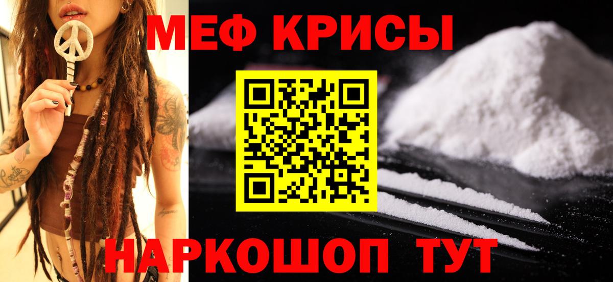 МЕФ  МЯУ-МЯУ mephedrone  Ивантеевка  где купить наркоту  Меф VHQ 