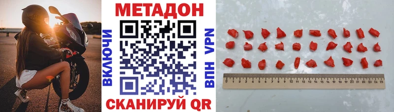 Купить где  Ивантеевка  МЕТАДОН кристалл 