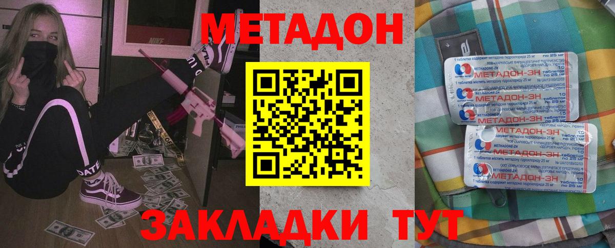 МЕТАДОН мёд  Ивантеевка 