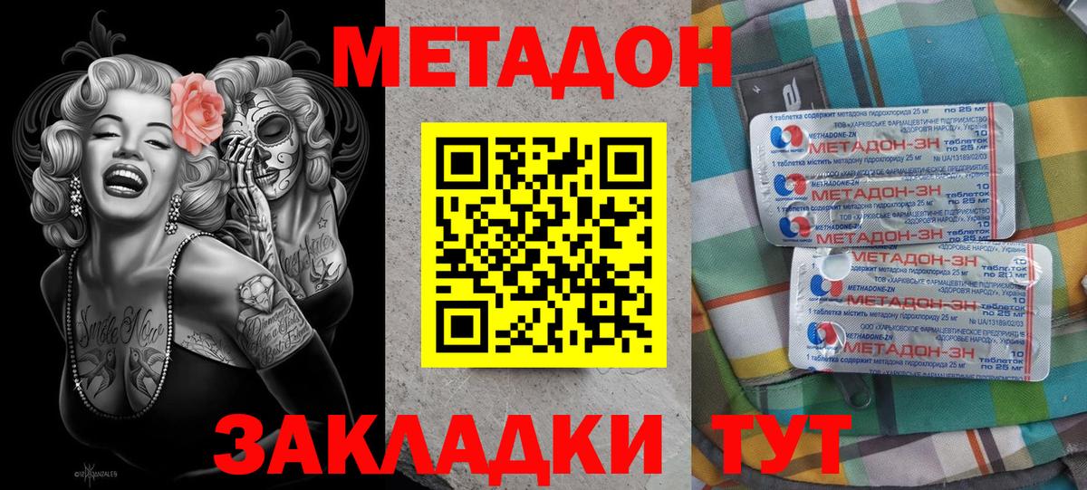 Метадон мёд Ивантеевка