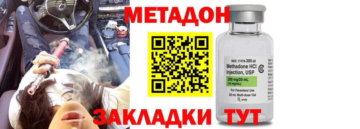 Метадон белоснежный Ивантеевка