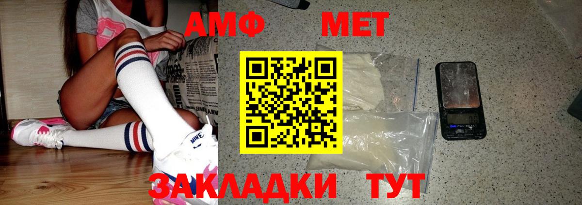 Первитин кристалл  Вход с VPN  Ивантеевка 