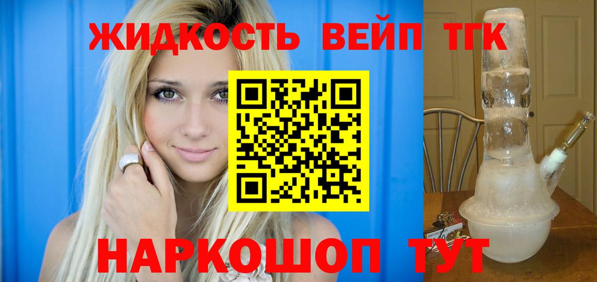 Дистиллят ТГК Wax Ивантеевка