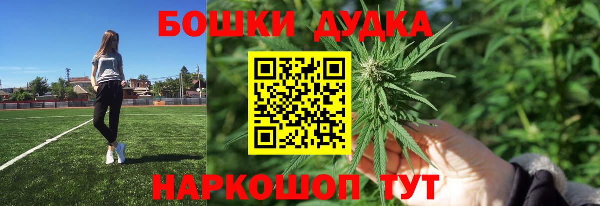 Ивантеевка  Бошки Шишки White Widow  Марихуана OG Kush  Каннабис план  Вход с VPN 