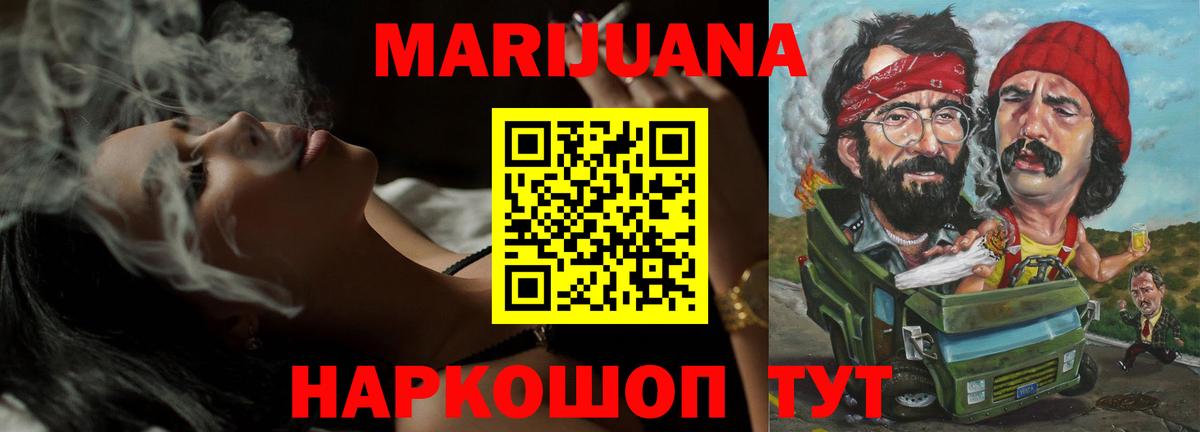 Конопля Ganja  Ивантеевка  Марихуана планчик  Бошки марихуана семена 